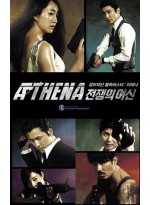 Athena Goddess of War เอเทธน่า นักฆ่า/ล่า/สวยสังหาร  HDTV2DVD MINI PACK 5 แผ่นจบ บรรยายไทย 